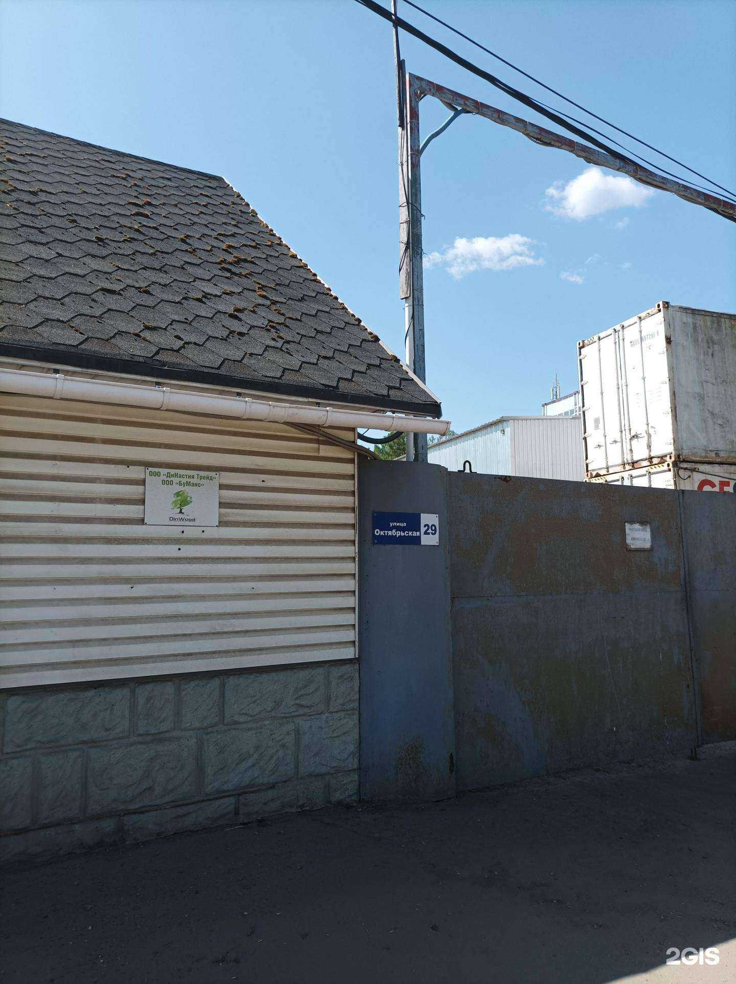 Отзывы на компанию San Auto Parts, авторазбор в Химках c фото