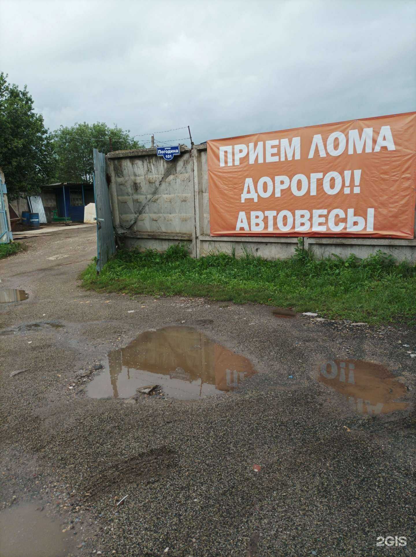 Отзывы на компанию Пункт приёма лома в Наро-Фоминске c фото