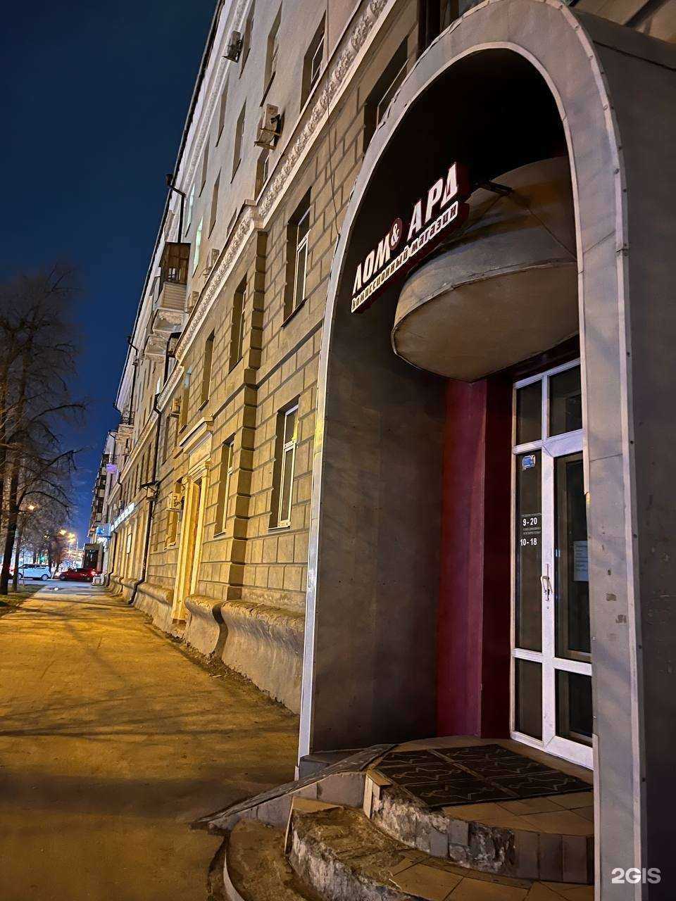 Отзывы на компанию Лом&ард в Казани c фото