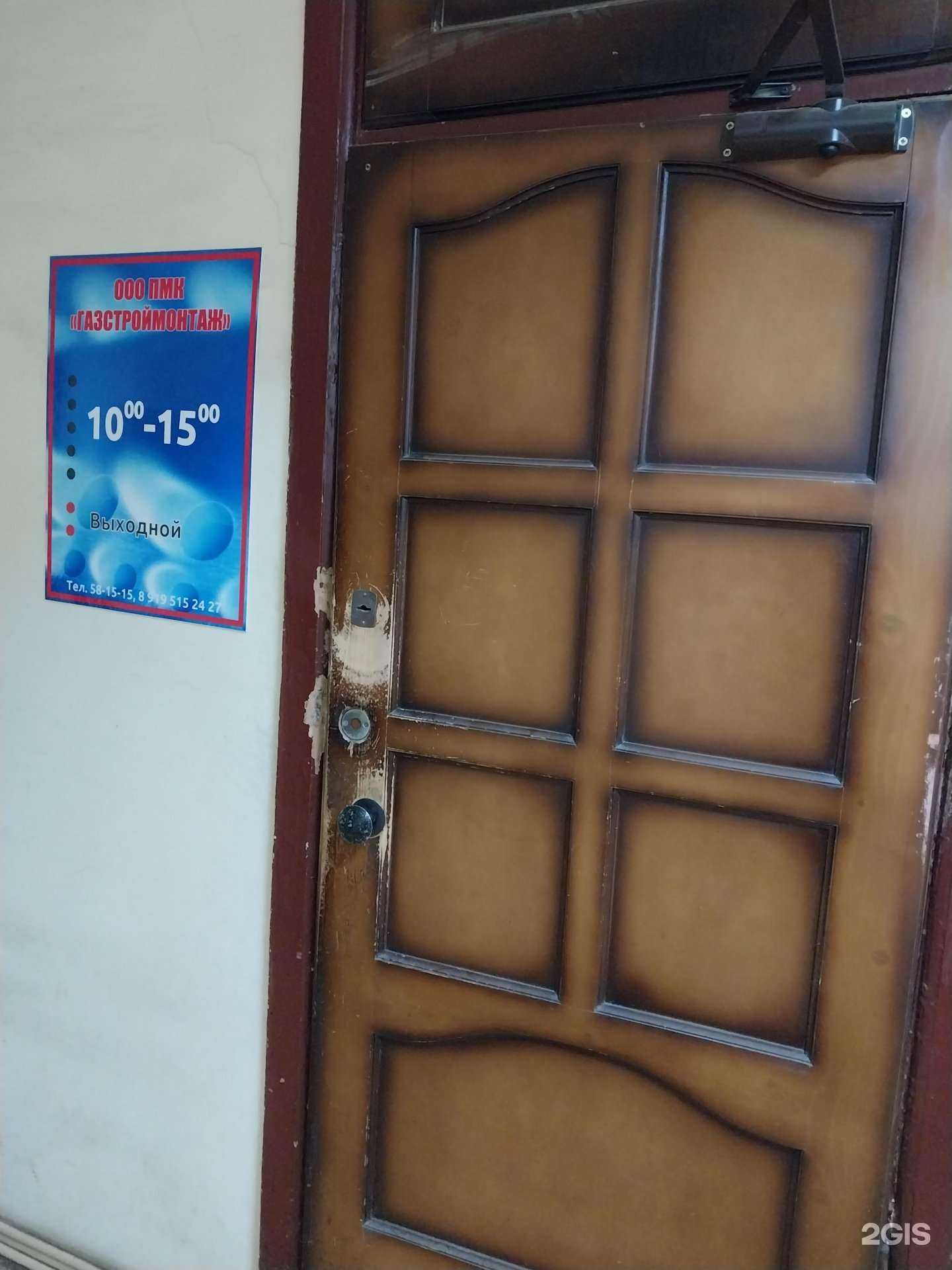 Отзывы на компанию Газстроймонтаж в Кирове c фото