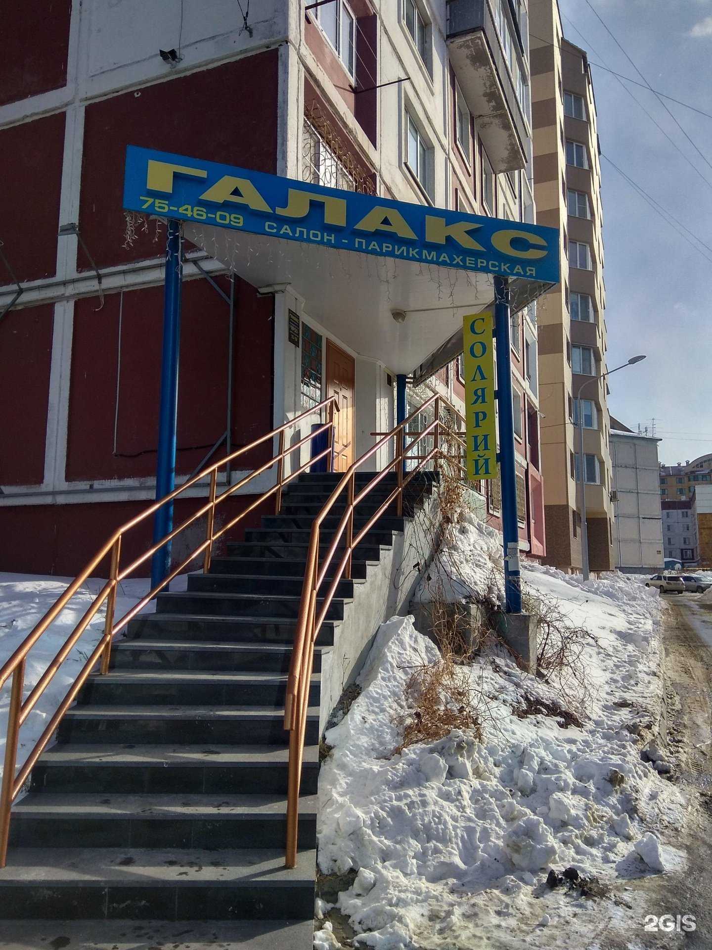 Отзывы на компанию Галакс в г. Южно-Сахалинск c фото