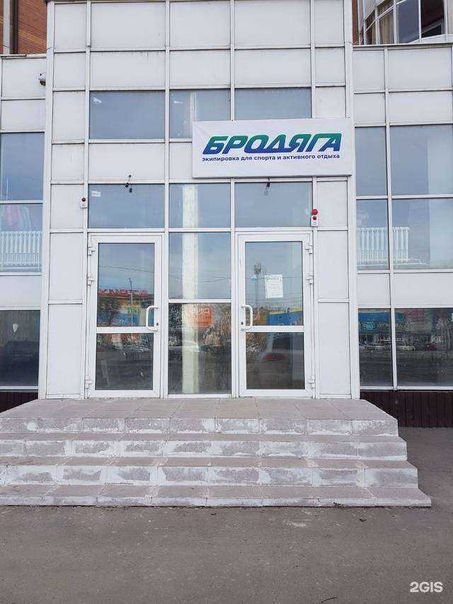 Отзывы на компанию Бродяга в Абакане c фото