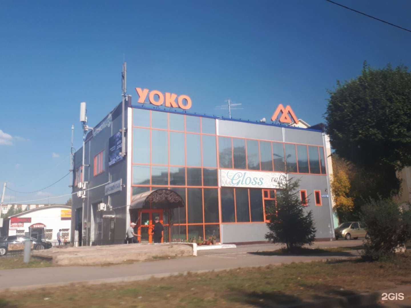 Отзывы на компанию Yoko в г. Альметьевск c фото