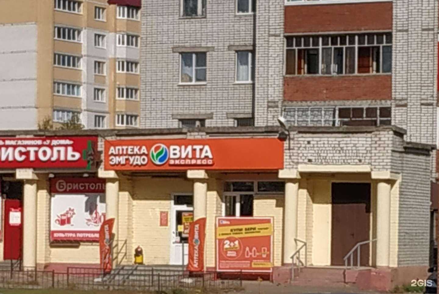 Отзывы на компанию Вита в г. Йошкар-Ола c фото