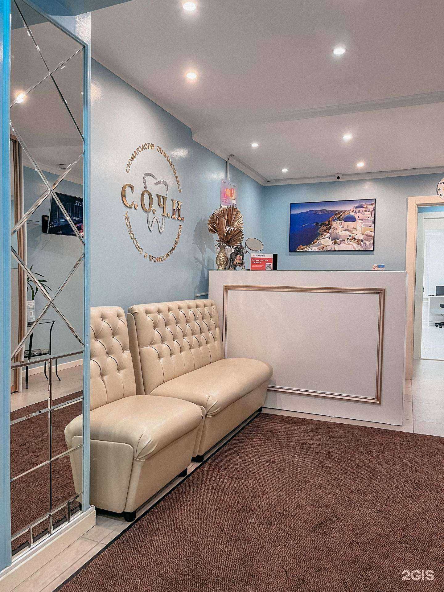 Отзывы на компанию С.О.Ч.И. в г. Казань c фото