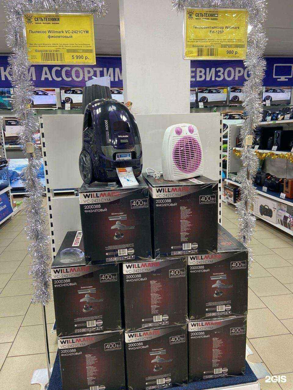 Отзывы на компанию Сеть техники в г. Иланский c фото