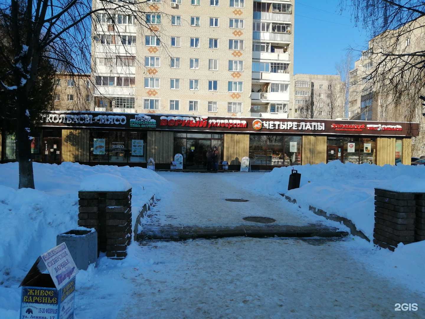 Отзывы на компанию Четыре лапы в г. Истра c фото