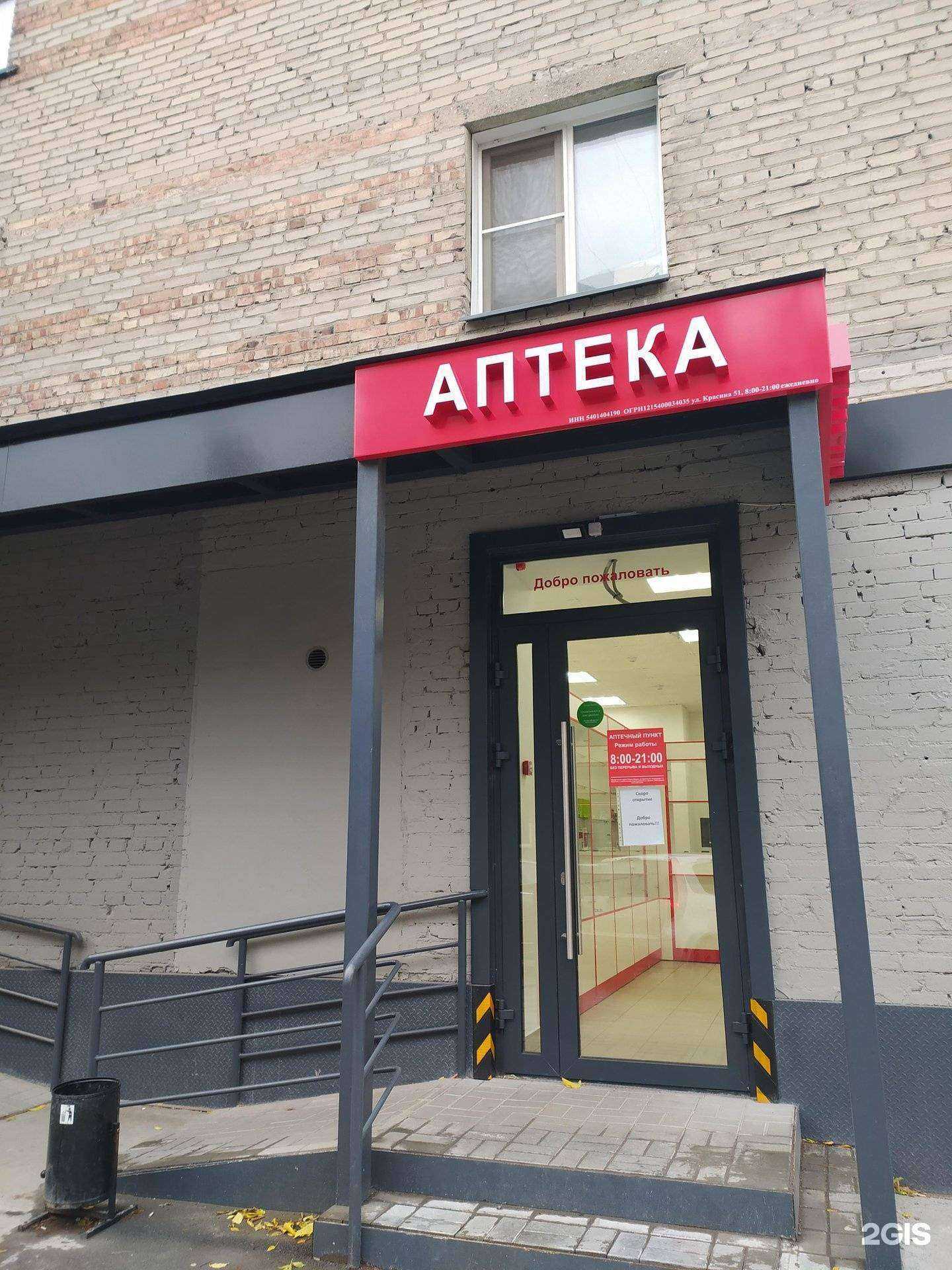 Отзывы на компанию Дивес в г. Новосибирск c фото