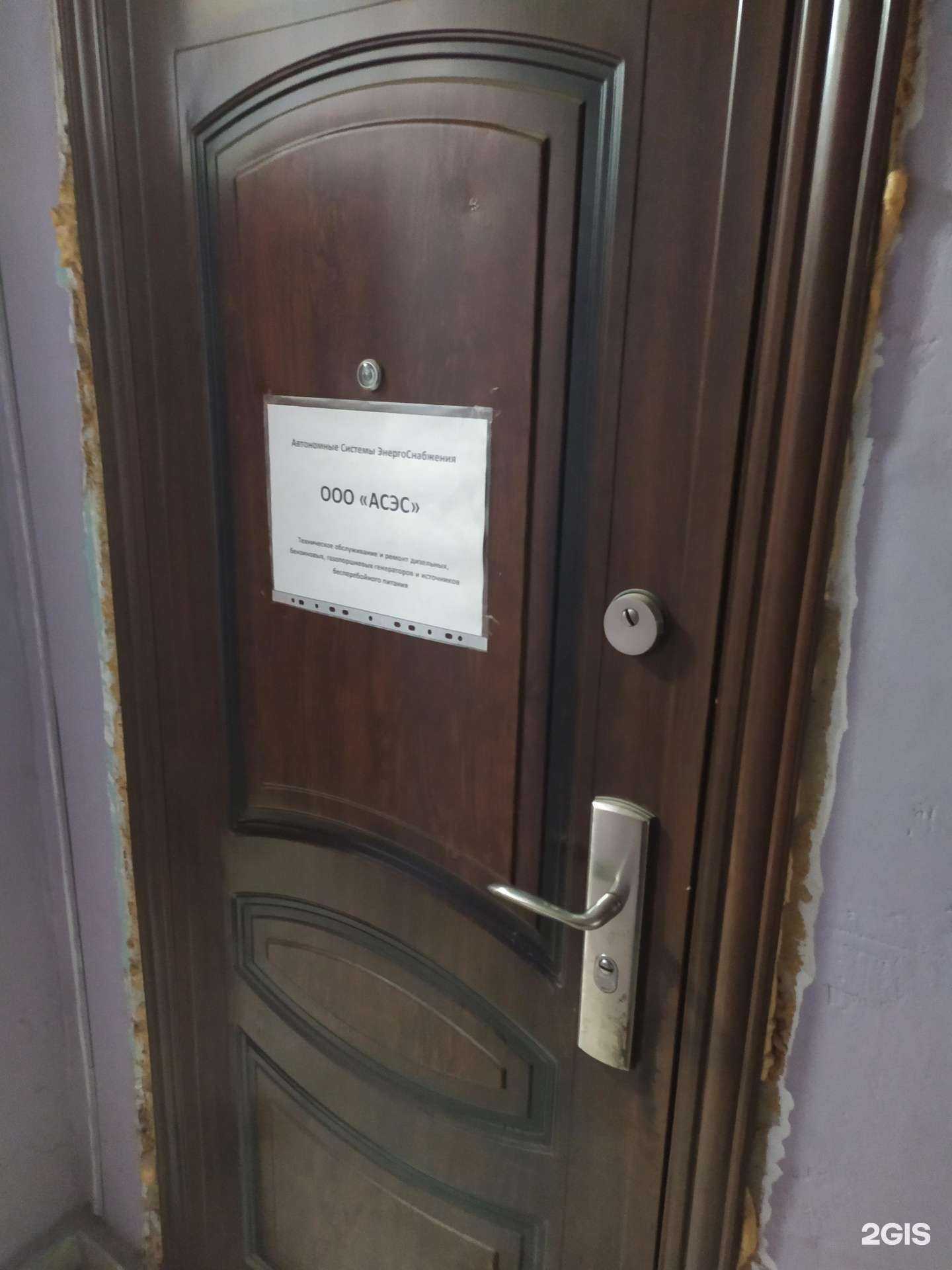 Отзывы на компанию Асэс в Самаре c фото