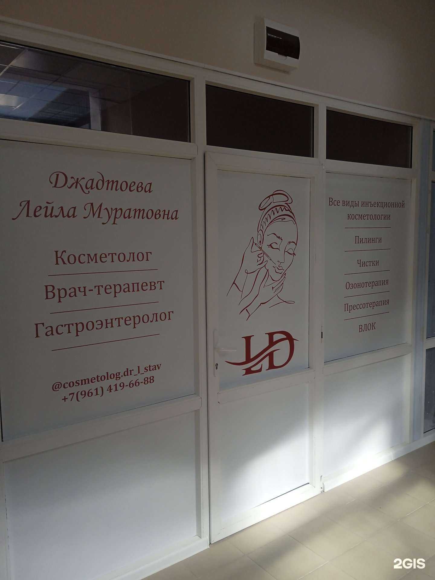 Отзывы на компанию Кабинет косметолога в г. Ставрополь c фото