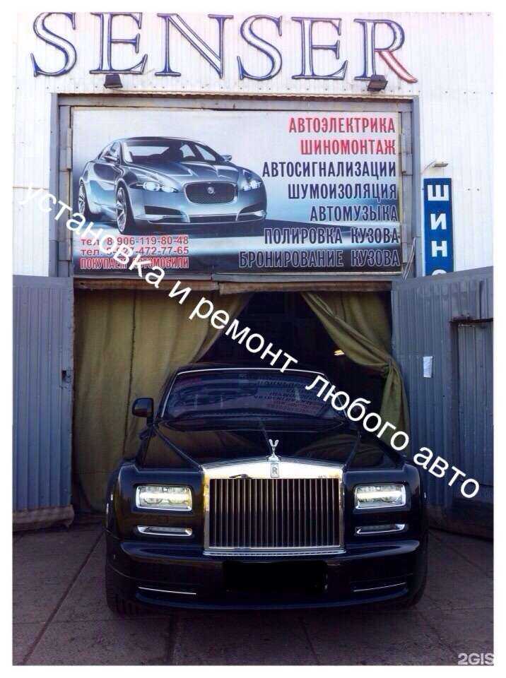 Отзывы на компанию Авто Сенсер в г. Набережные Челны c фото