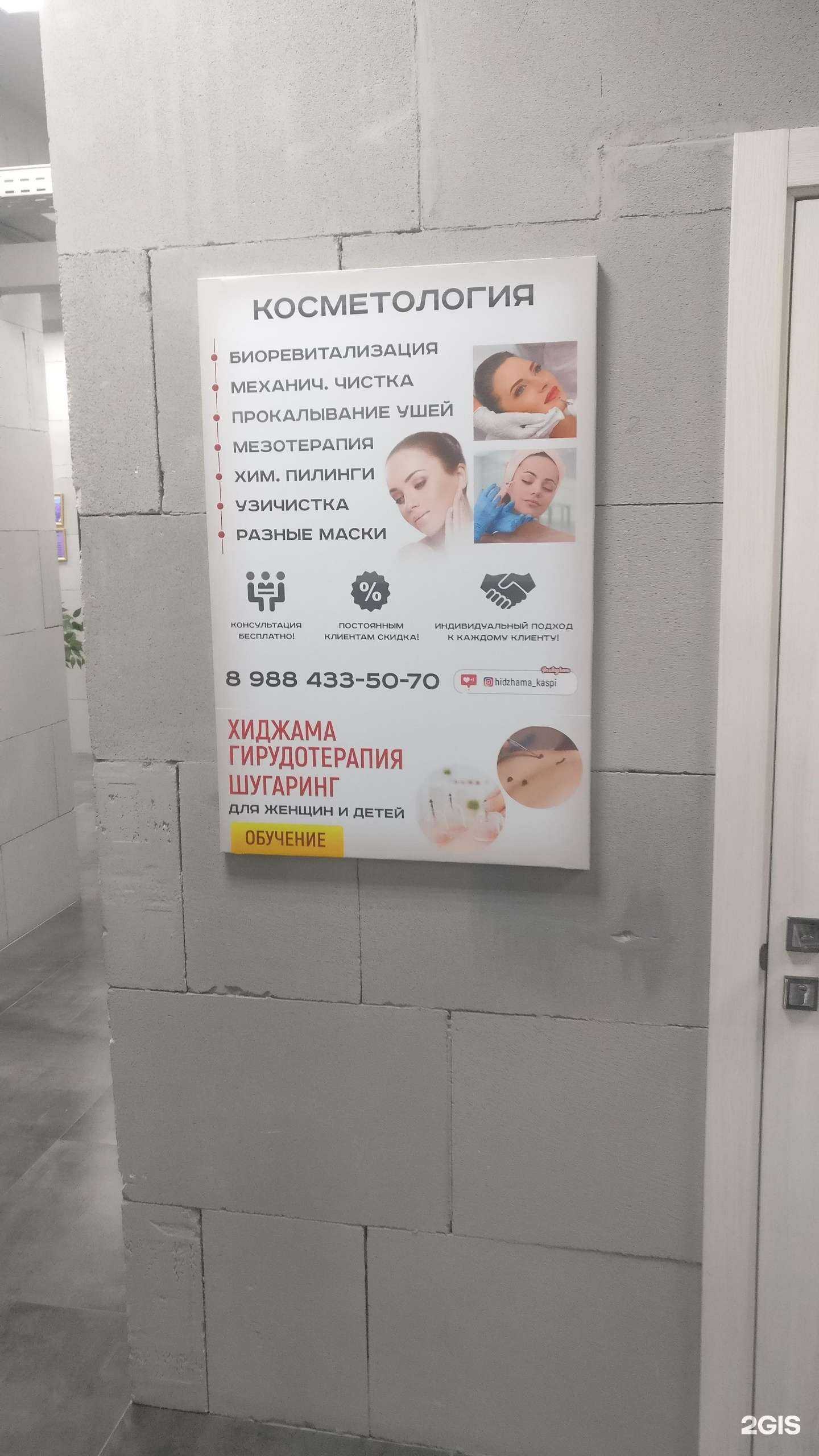 Отзывы на компанию Салон красоты в г. Каспийск c фото