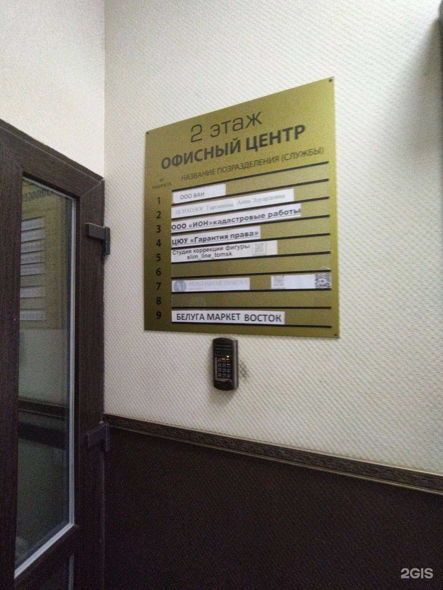 Отзывы на компанию ИОН в г. Томск c фото