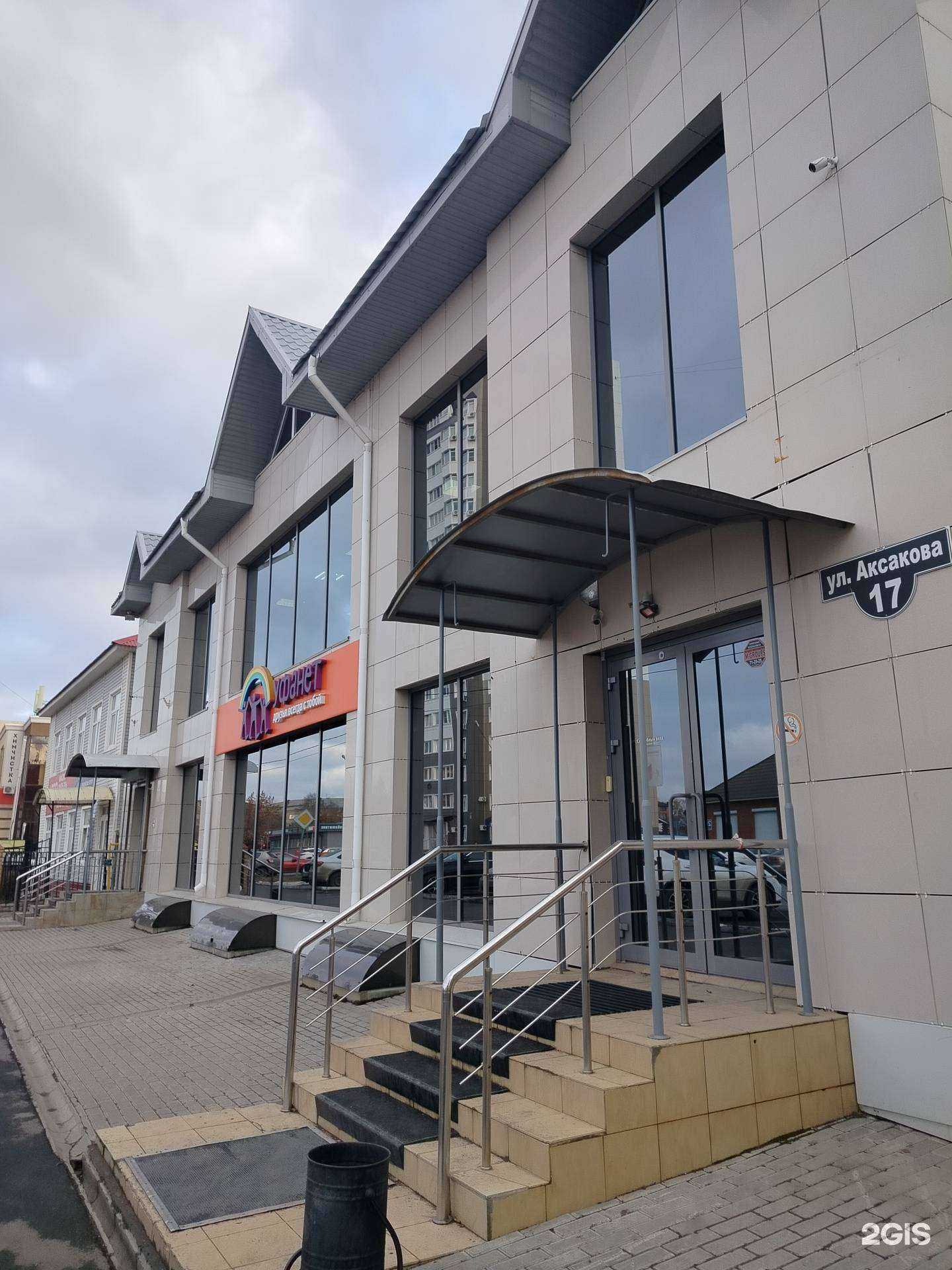 Отзывы на компанию Уфанет в Оренбурге c фото - фотография 2 из 2