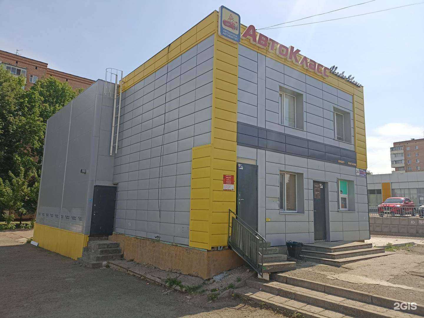 Отзывы на компанию Автокласс в Нижнекамске c фото - фотография 2 из 2