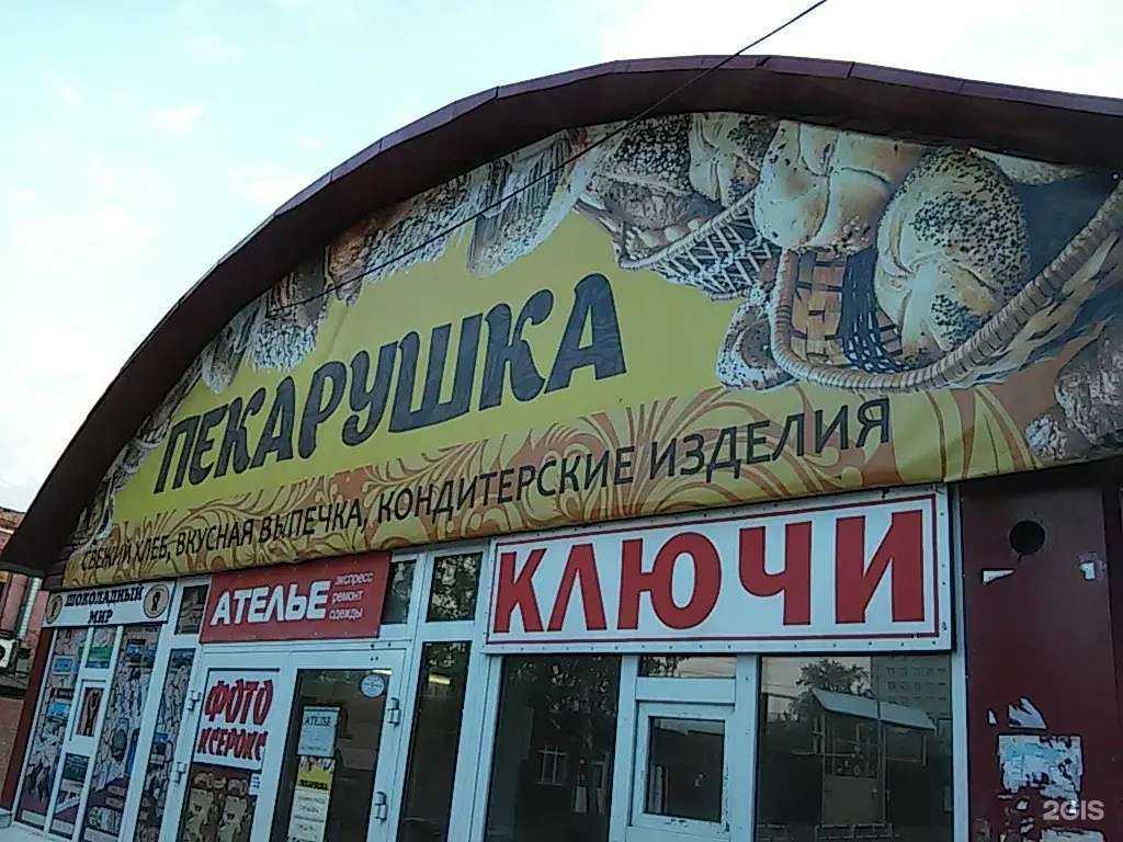 Отзывы на компанию Пекарушка в Омске c фото