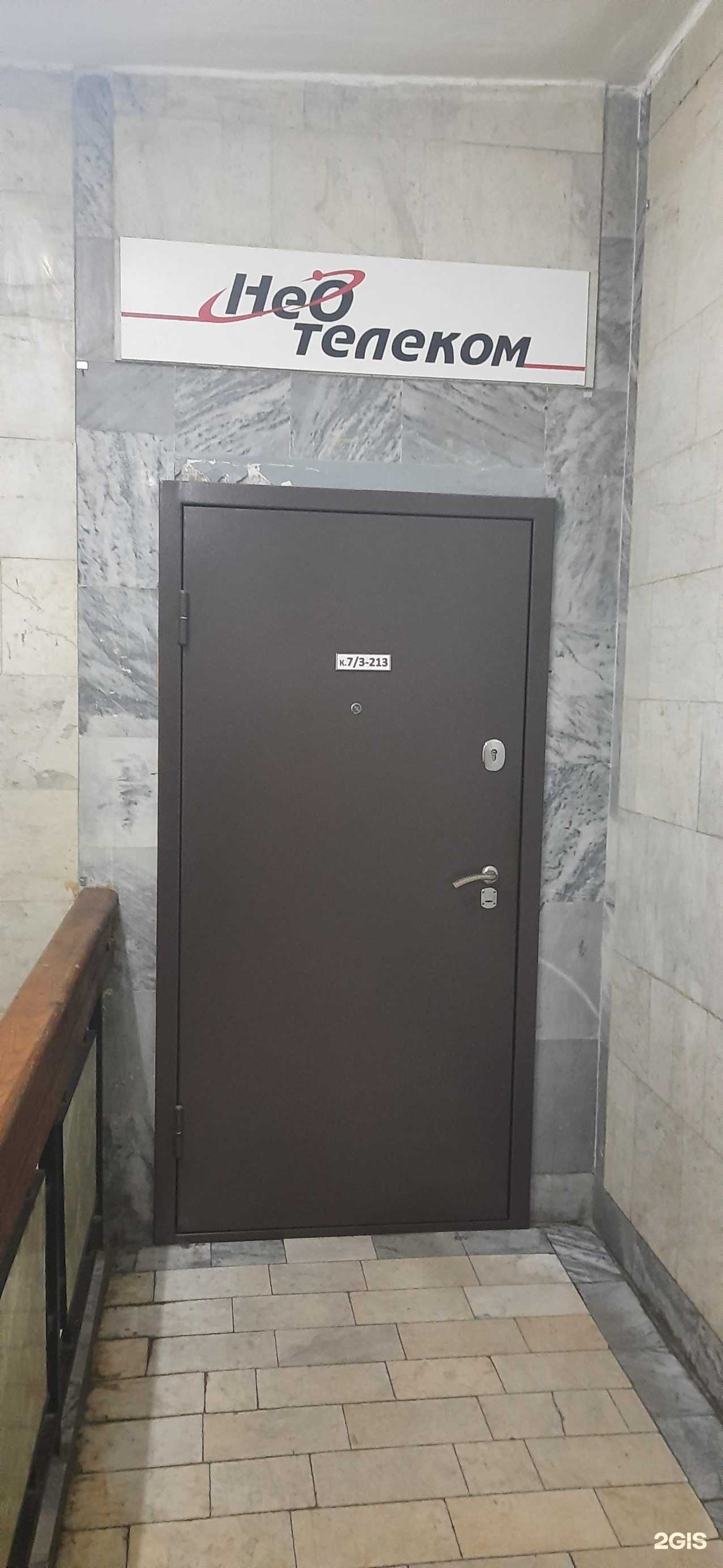 Отзывы на компанию Нео-Телеком в Новосибирске c фото