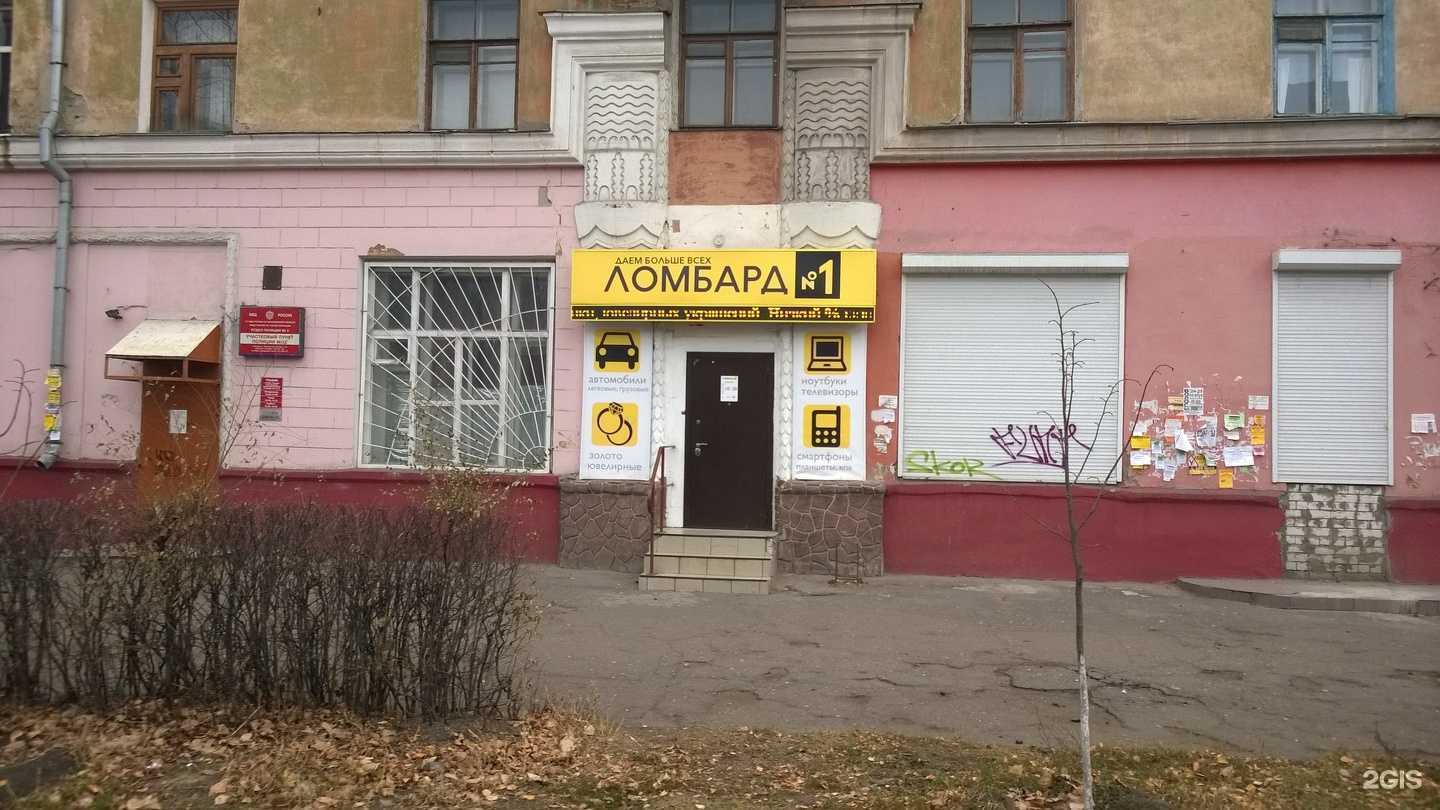 Отзывы на компанию Ломбард №1 в г. Воронеж c фото
