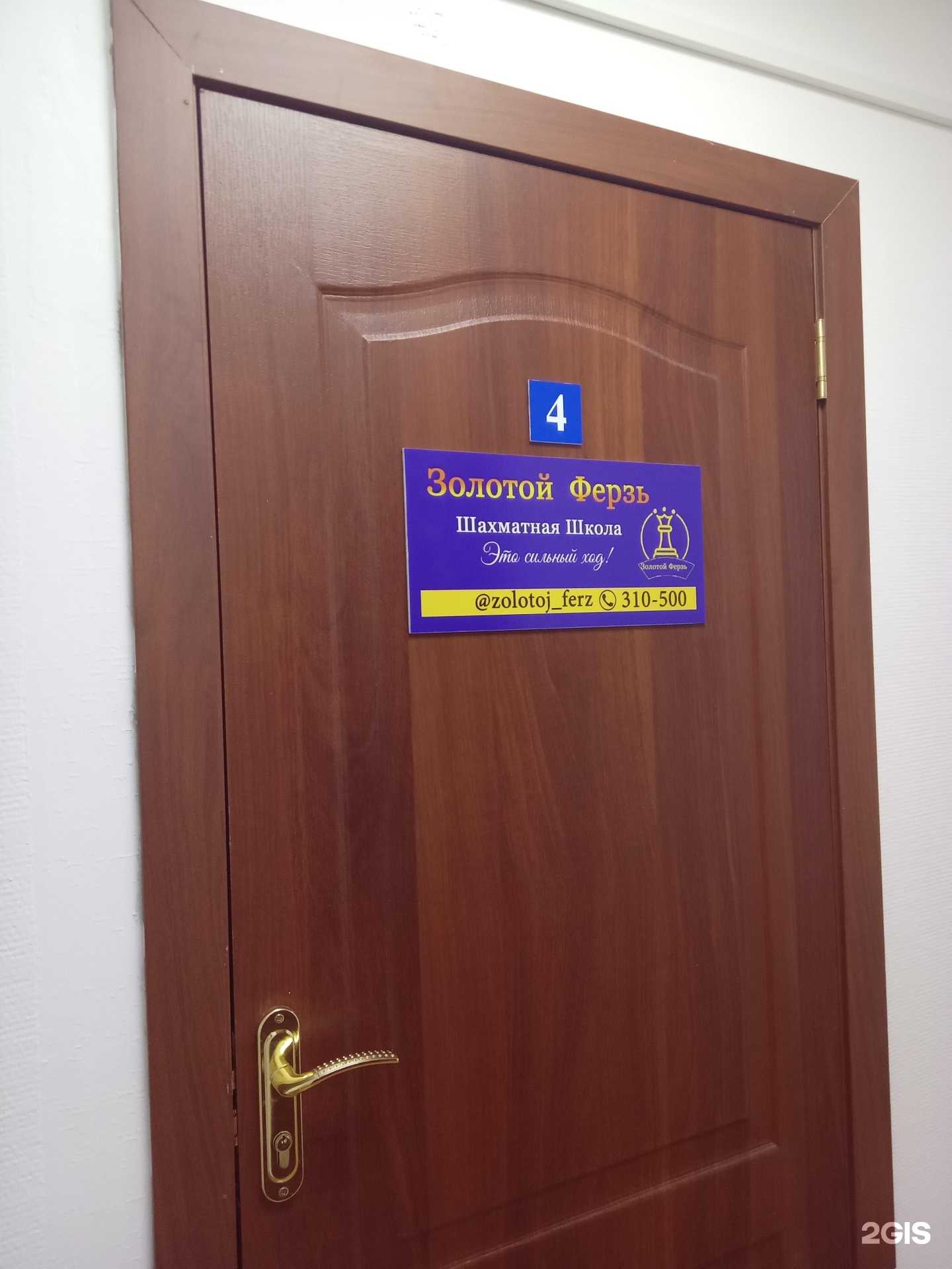 Отзывы на компанию Золотой Ферзь в г. Улан-Удэ c фото