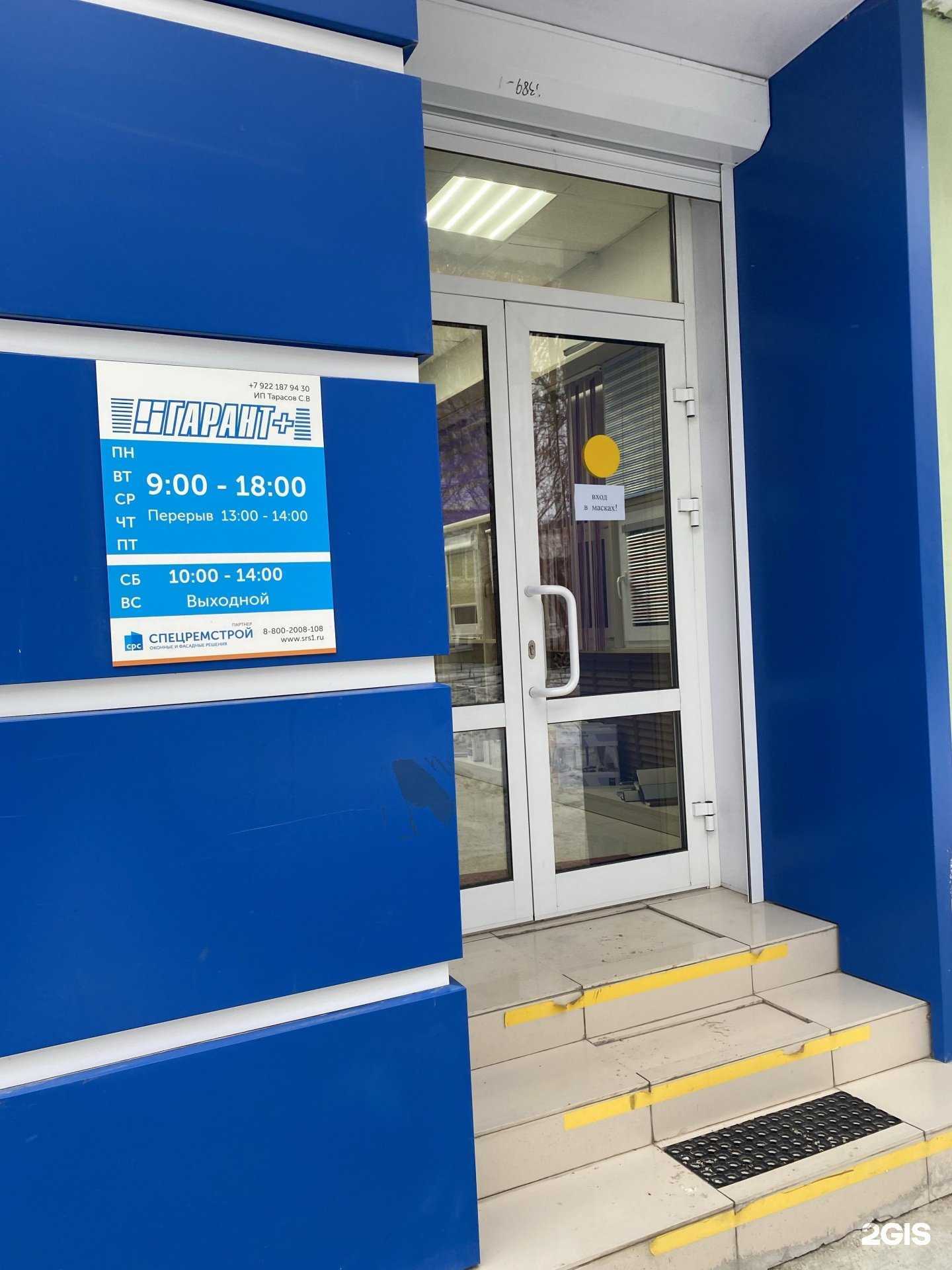 Отзывы на компанию Гарант+ в г. Верхняя Салда c фото