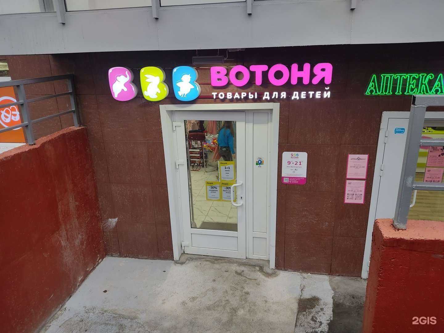 Отзывы на компанию Вотоня в г. Всеволожск c фото