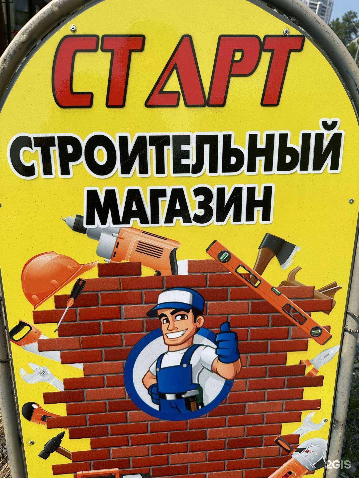 Отзывы на компанию Старт в Владивостоке c фото