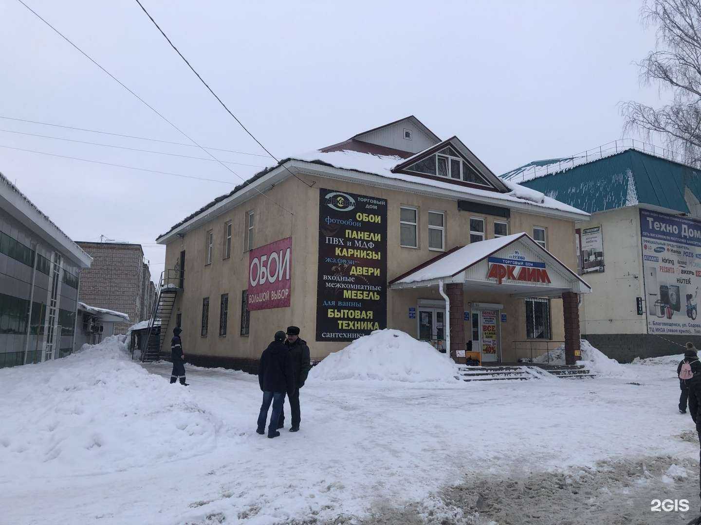 Отзывы на компанию Маленький стиляга в г. Благовещенск c фото