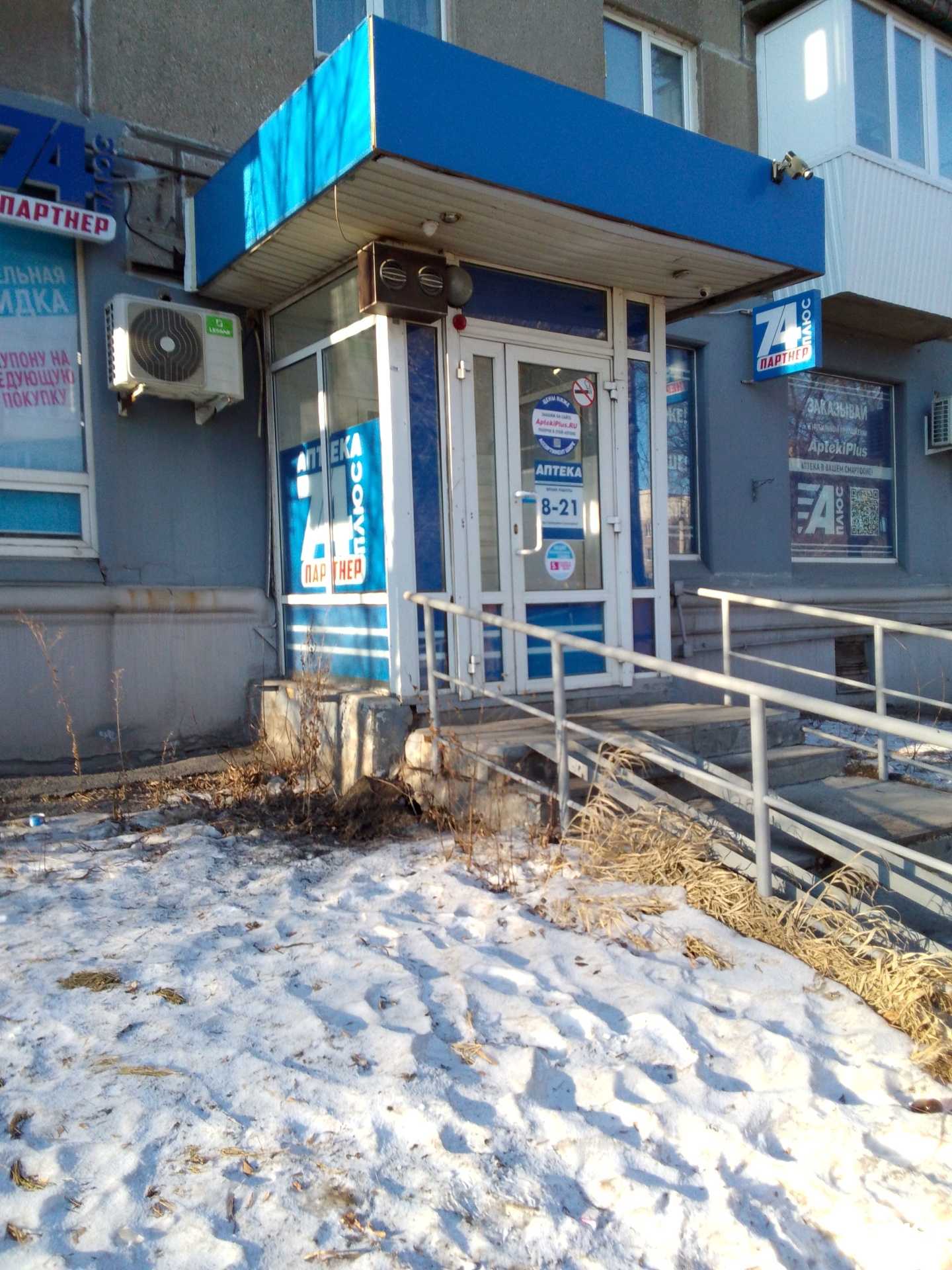 Отзывы на компанию 74 плюс в Магнитогорске c фото