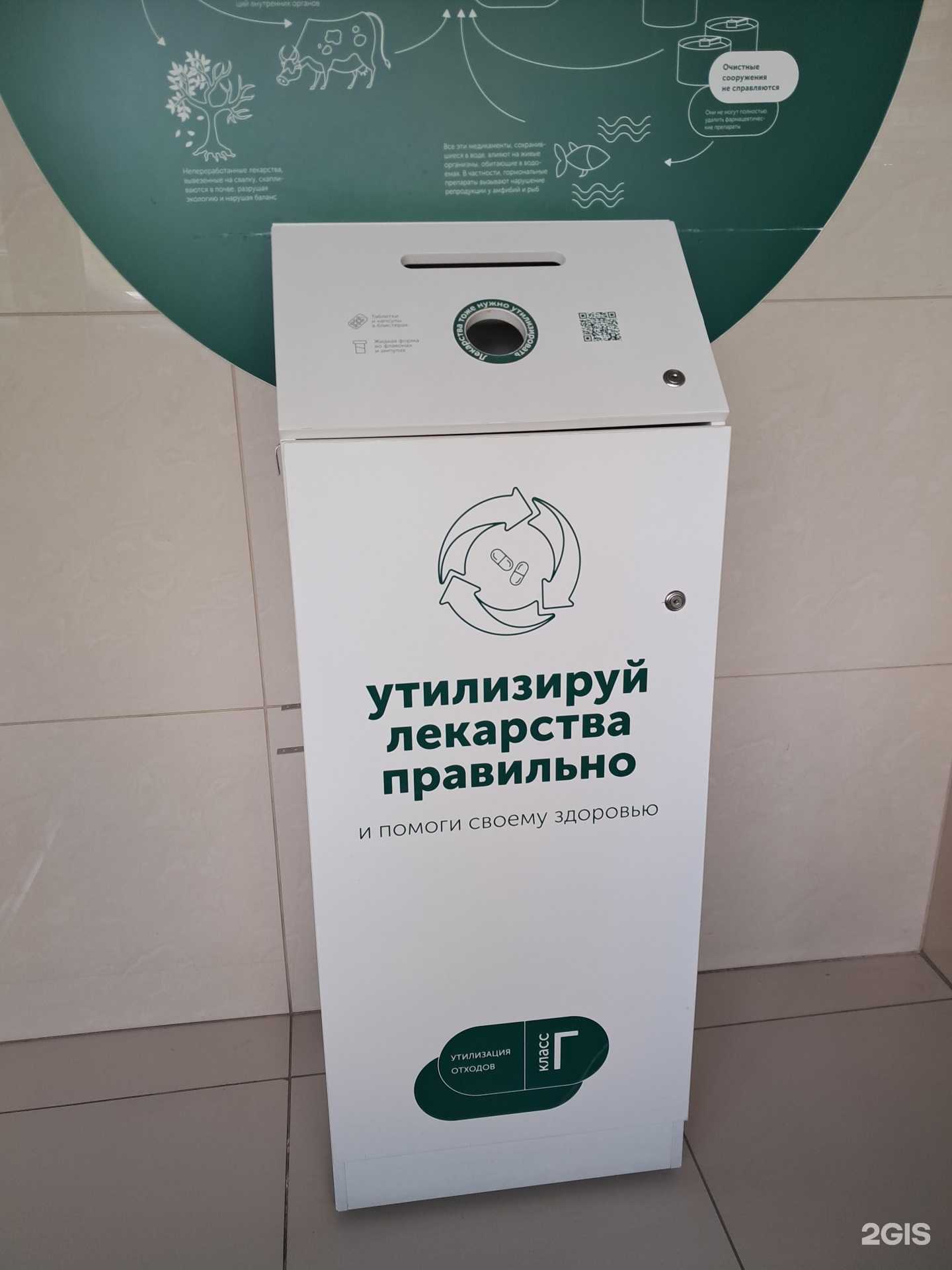 Отзывы на компанию Пункт приема лекарственных средств в Красноярске c фото