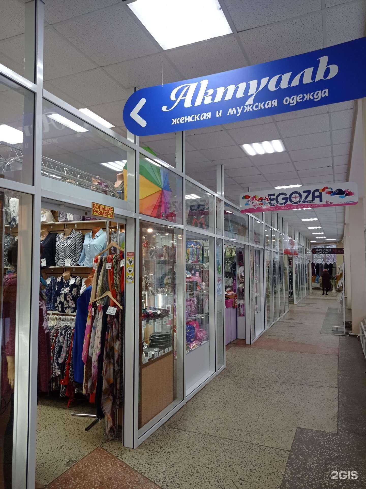 Отзывы на компанию Актуаль в Сыктывкаре c фото