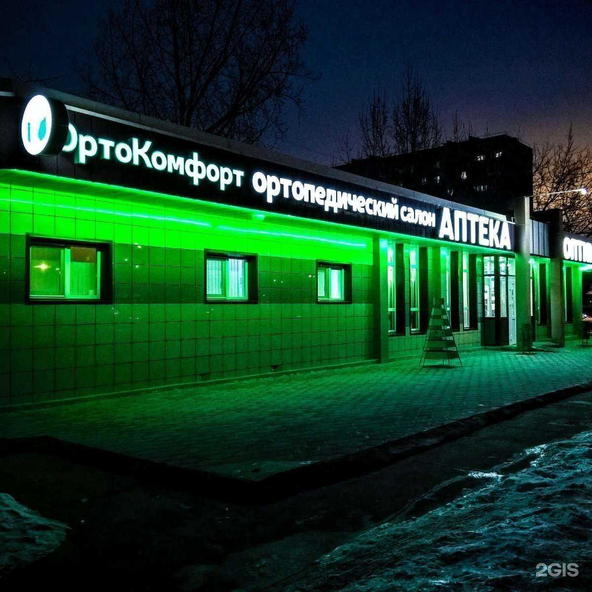 Отзывы на компанию Салон оптики в Волжском c фото - фотография 2 из 2