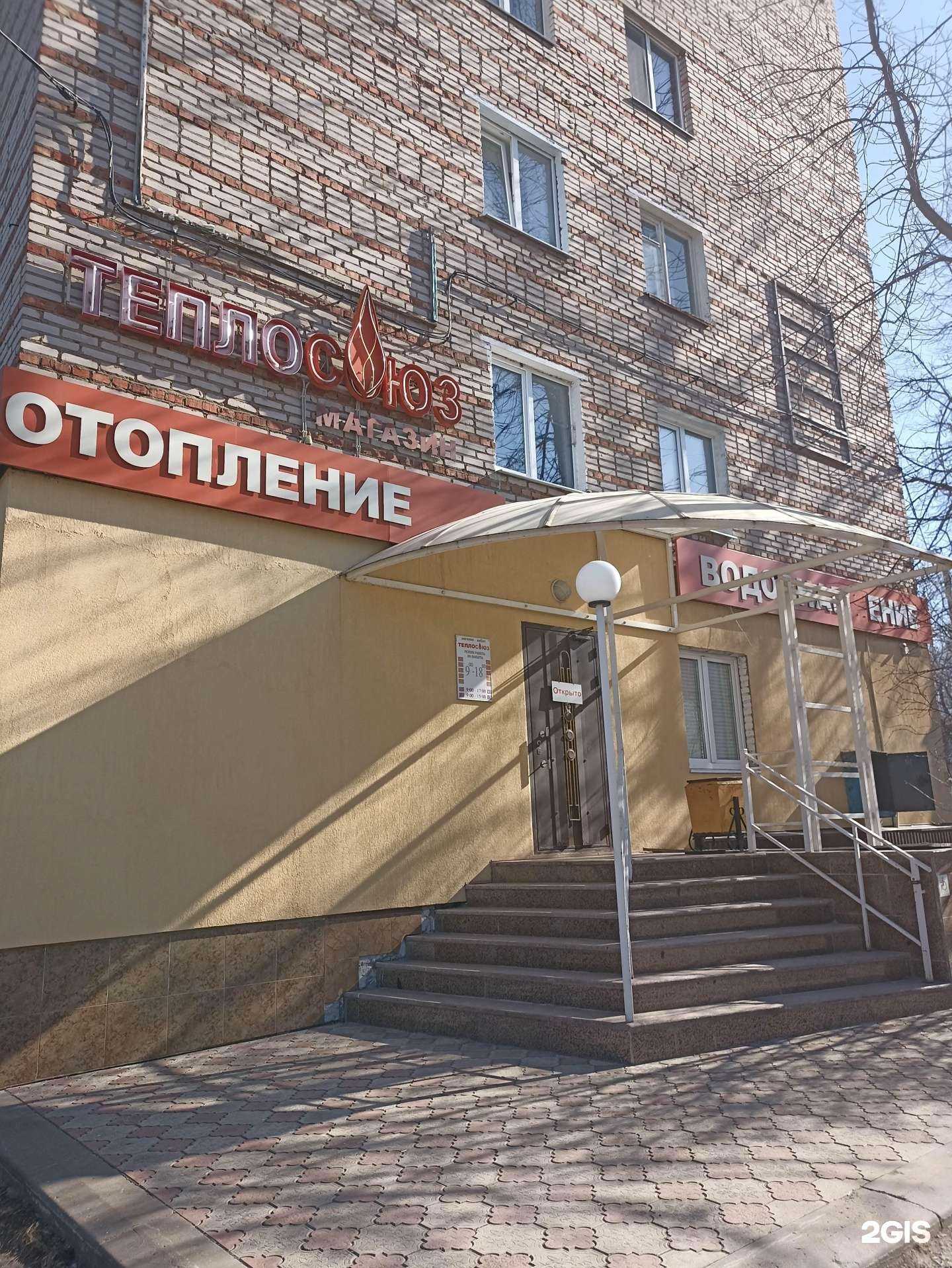 Отзывы на компанию Теплосоюз в Лениногорске c фото