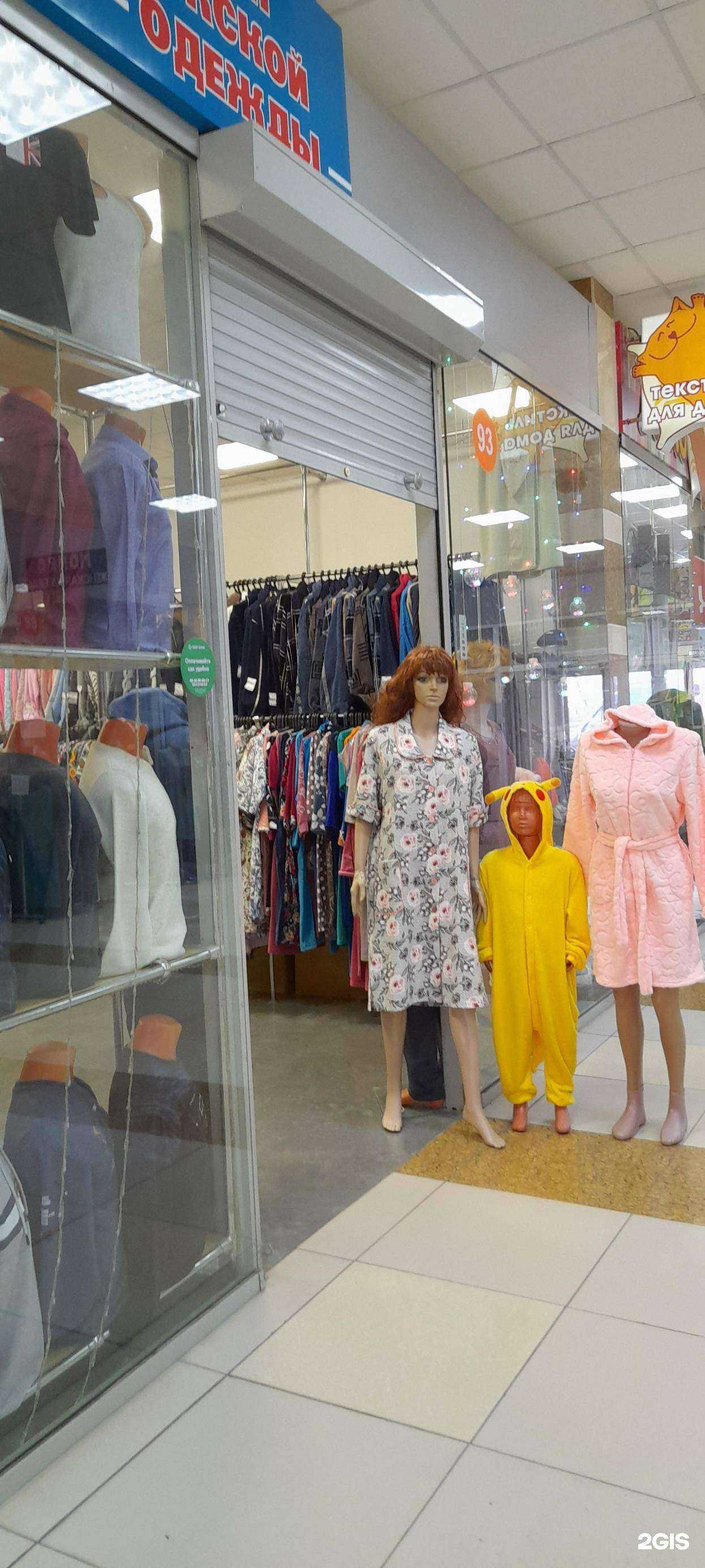 Отзывы на компанию Магазин домашней одежды в Кургане c фото