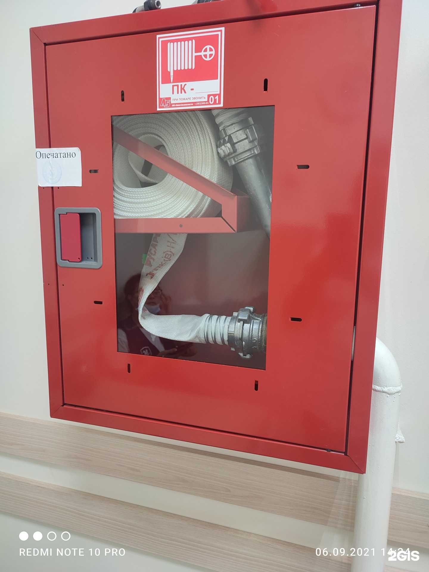 Отзывы на компанию Строй-Безопасность в г. Барнаул c фото