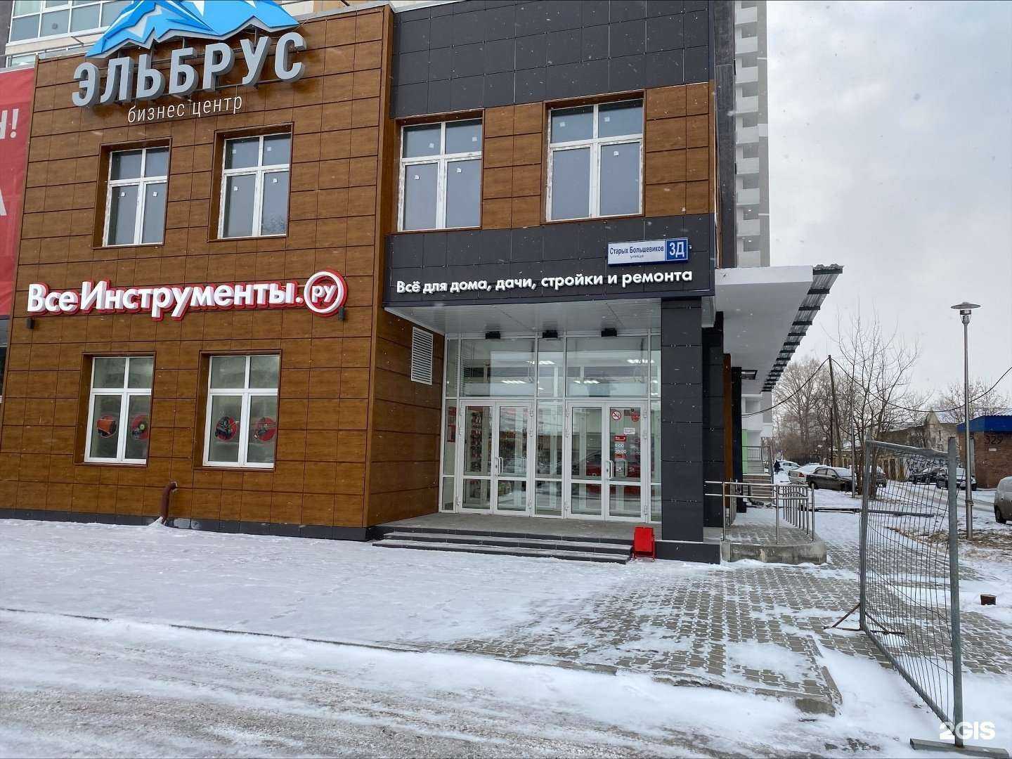 Отзывы на компанию ВсеИнструменты.ру в Екатеринбурге c фото
