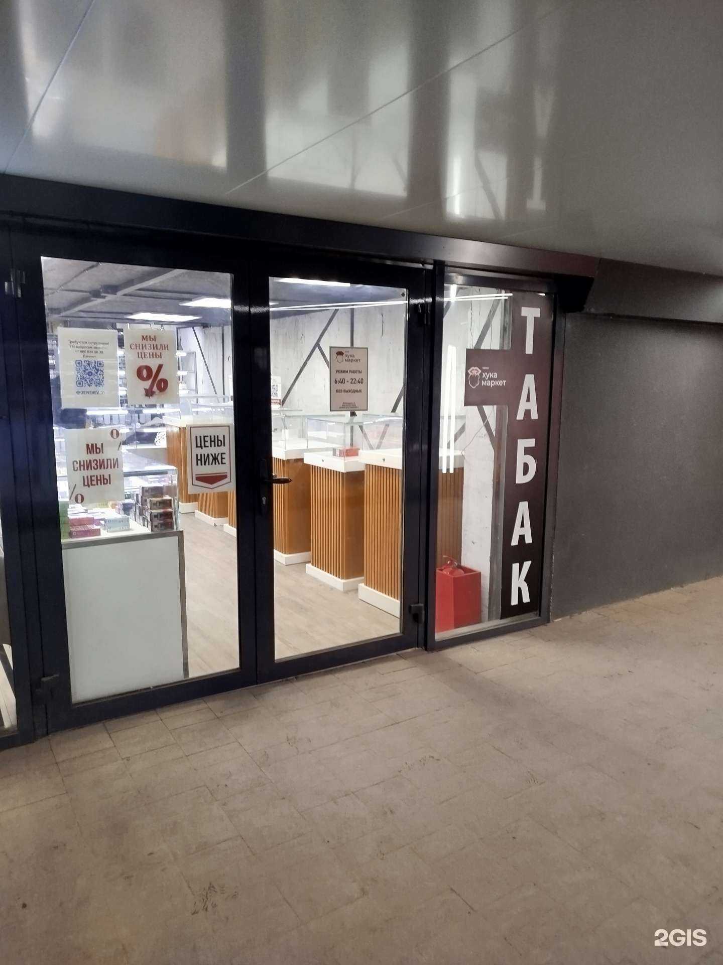 Отзывы на компанию hookah market mini в г. Белгород c фото