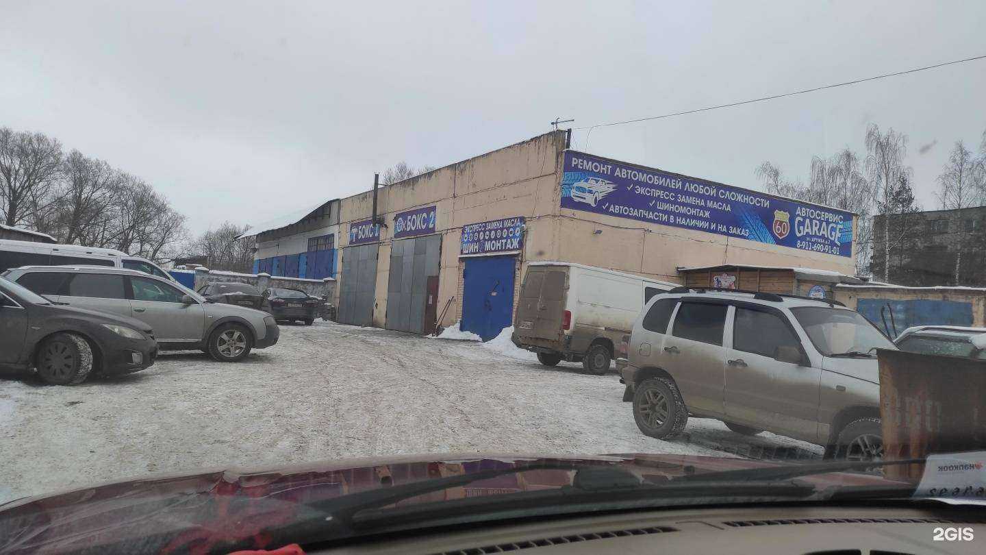 Отзывы на компанию Гараж в г. Великие Луки c фото
