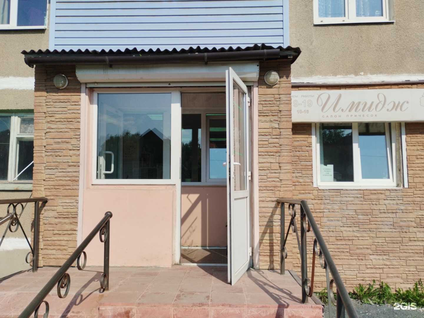 Отзывы на компанию Имидж в Невьянске c фото