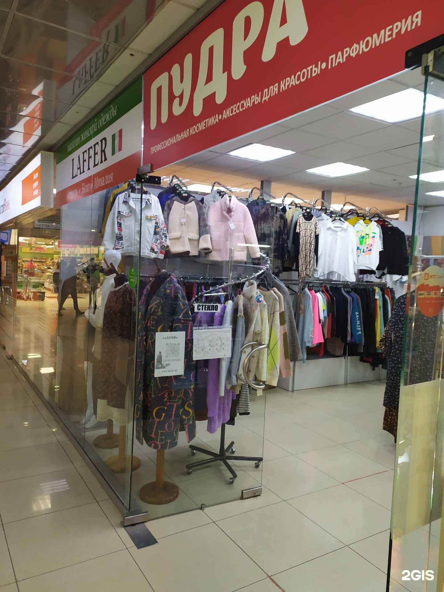 Отзывы на компанию Laffer style в г. Самара c фото