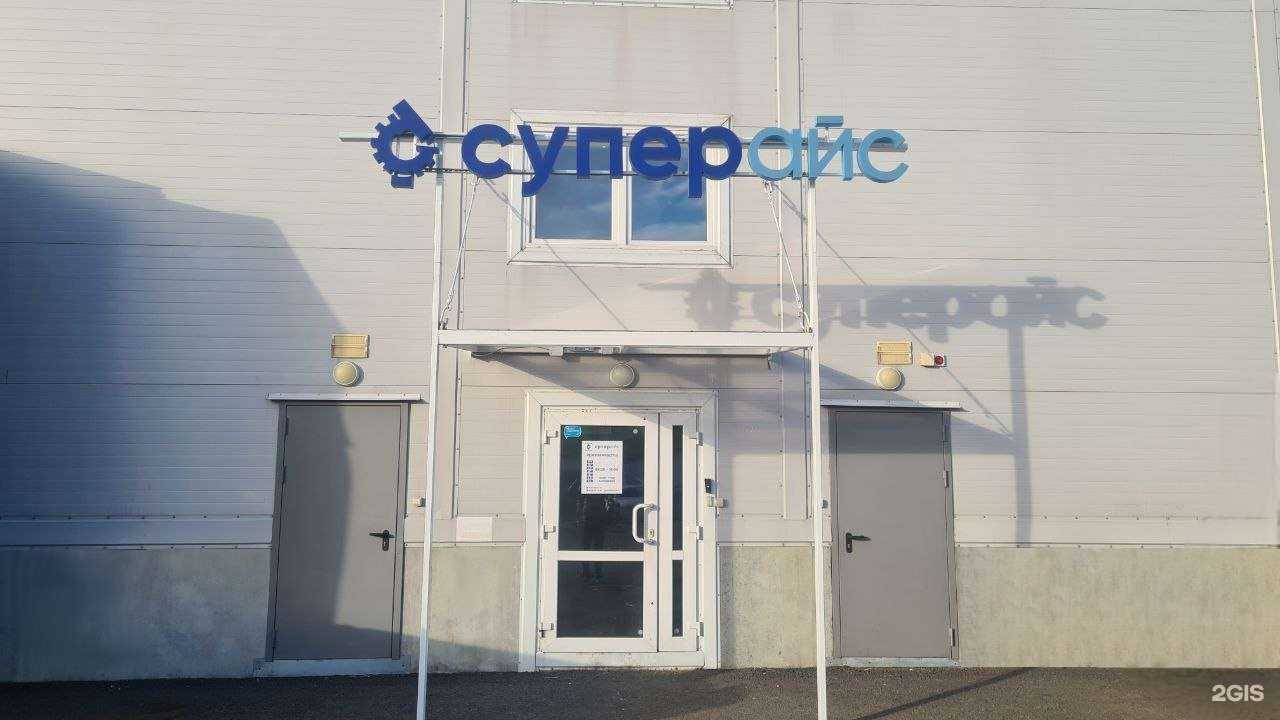 Отзывы на компанию Суперайс в г. Коммунарка c фото