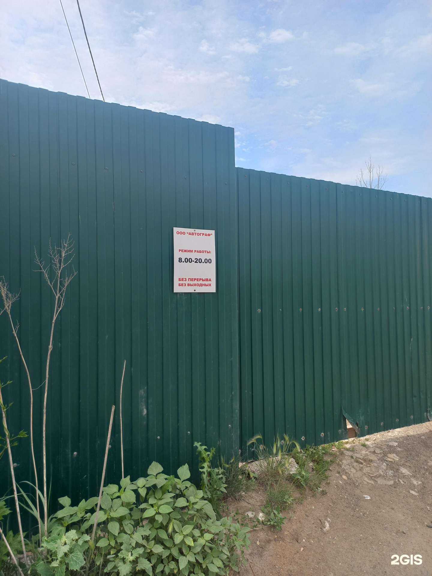 Отзывы на компанию Автограф в Самаре c фото