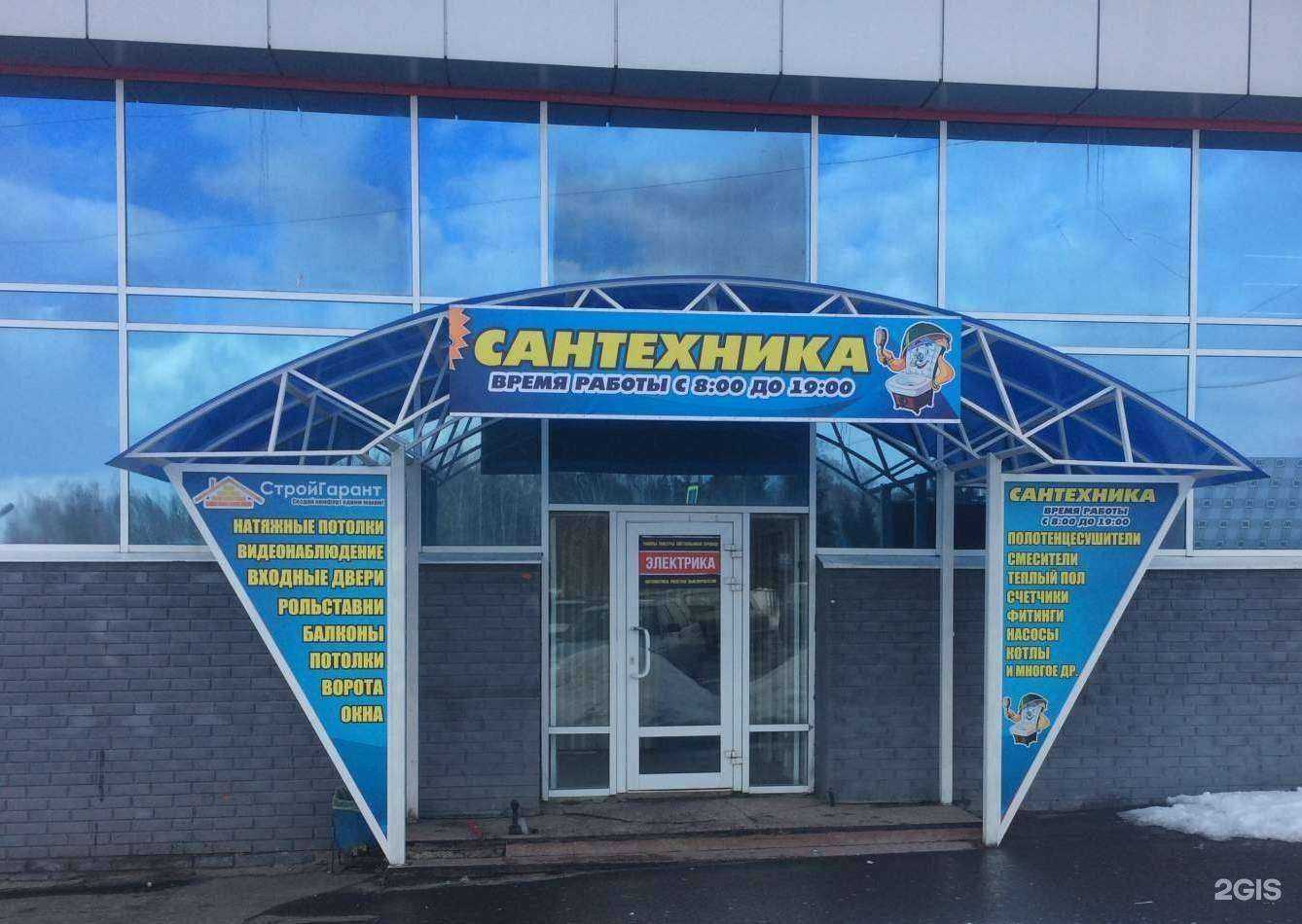 Отзывы на компанию Магазин сантехники в г. Курск c фото