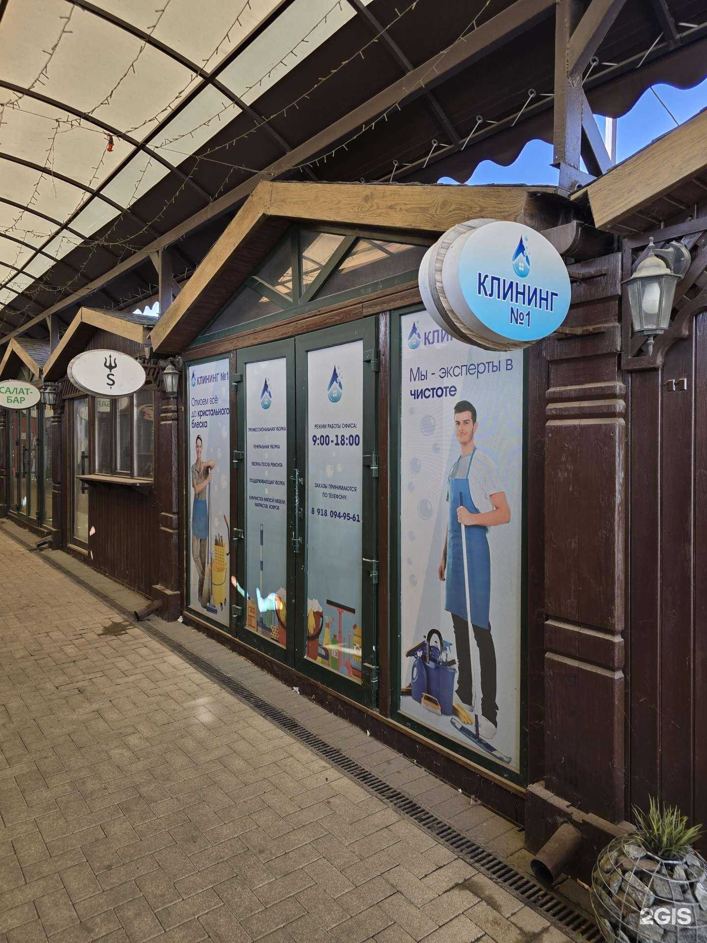 Отзывы на компанию Клининг №1 в Новороссийске c фото