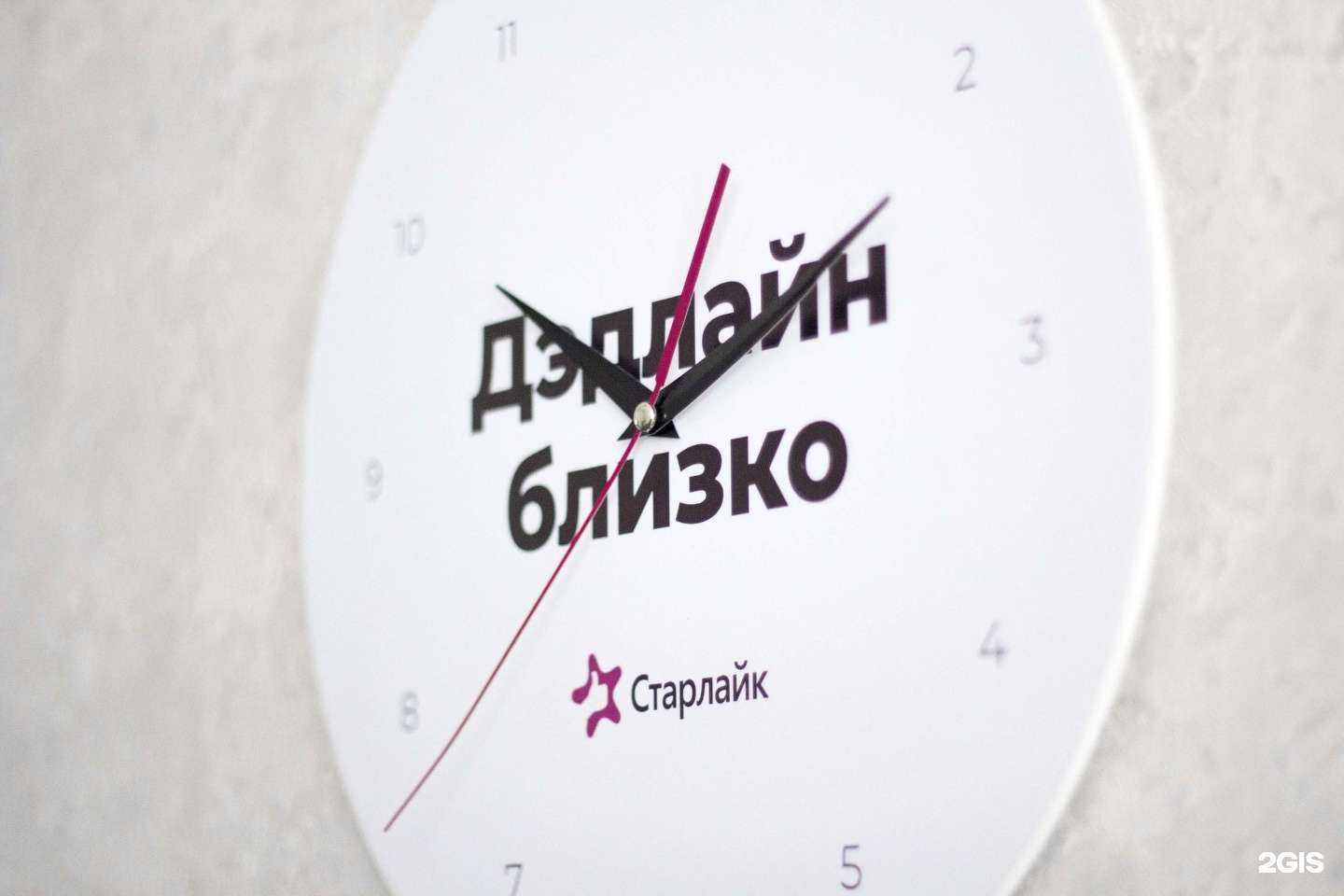 Отзывы на компанию Старлайк в Липецке c фото