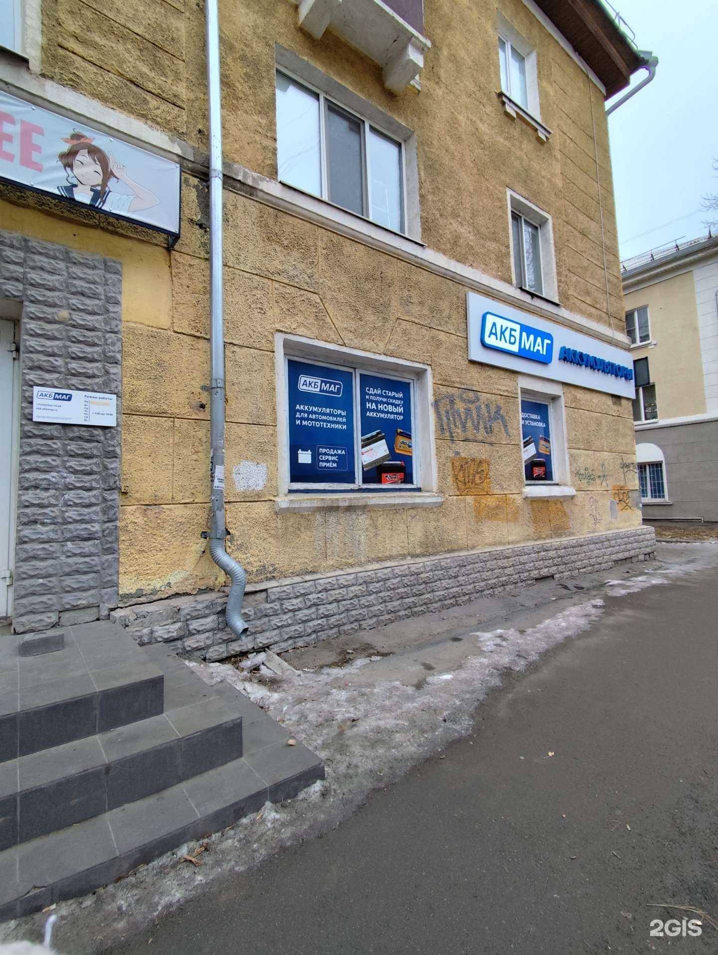 Отзывы на компанию Akbmag.ru в Екатеринбурге c фото