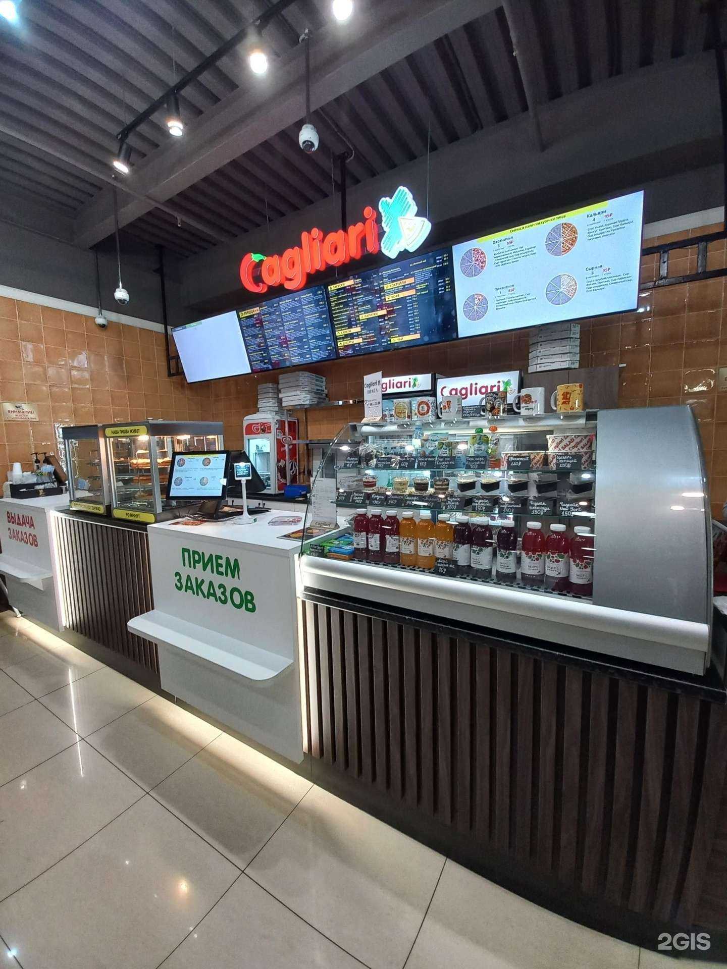 Отзывы на компанию Cagliari в Димитровграде c фото