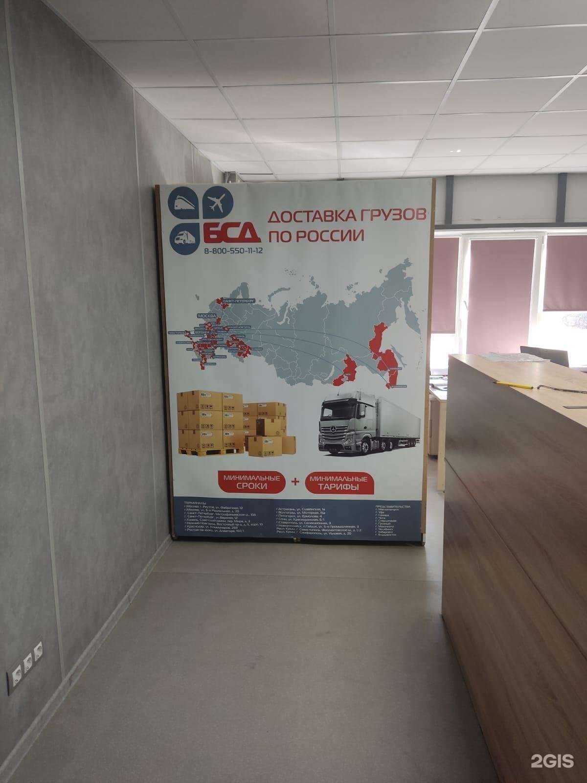 Отзывы на компанию Балтийская служба доставки в Воронеже c фото