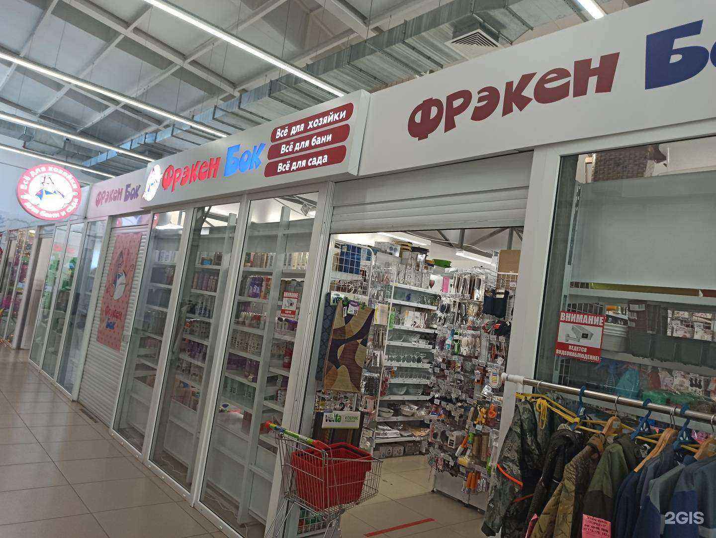 Отзывы на компанию Фрау Бокс в Екатеринбурге c фото