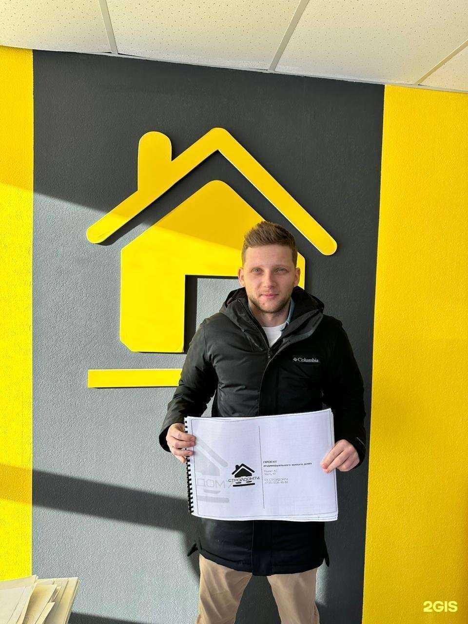 Отзывы на компанию Стройдом74 в г. Челябинск c фото