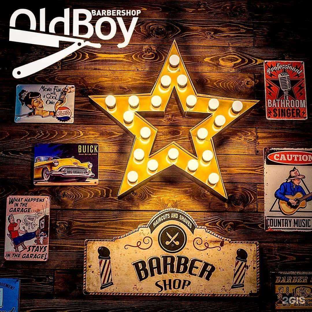 Отзывы на компанию OldBoy в Ростове-на-Дону c фото